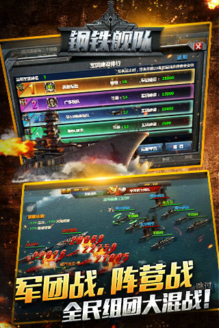 钢铁舰队手机免费版图2