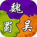 三国之群侠归位