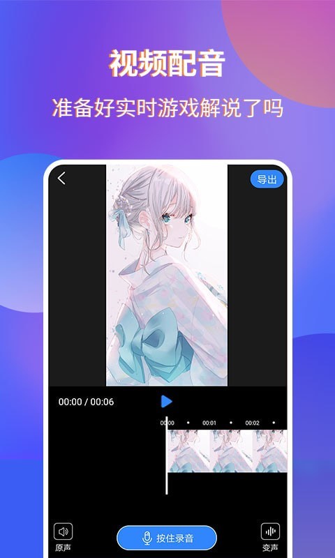 魔音录屏通用版图2