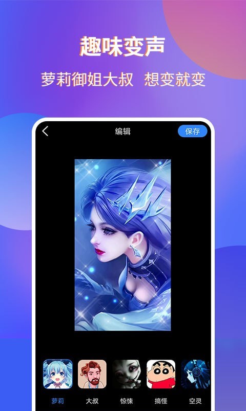 魔音录屏通用版图3