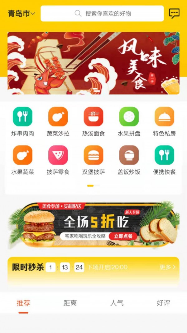 味小美通用版图1