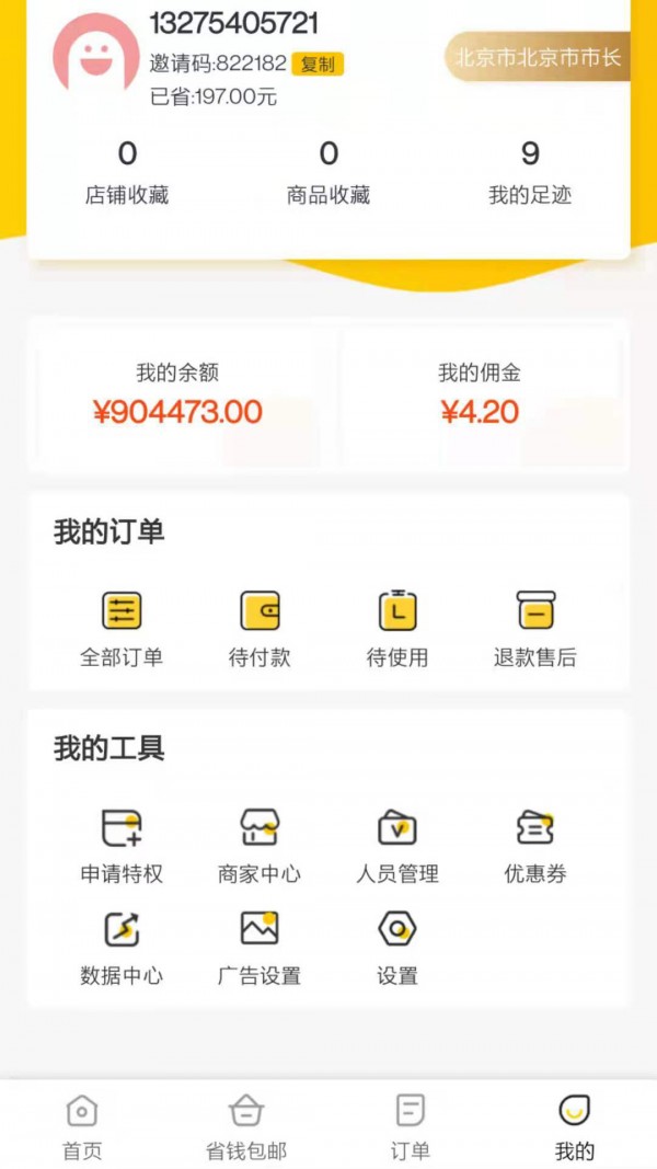 味小美通用版图2