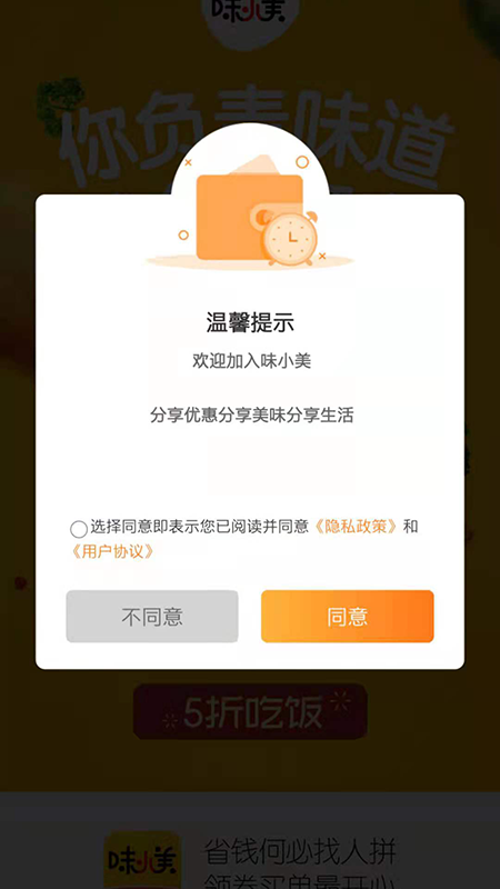 味小美通用版图3