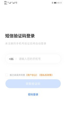 好律随行手机最新版
