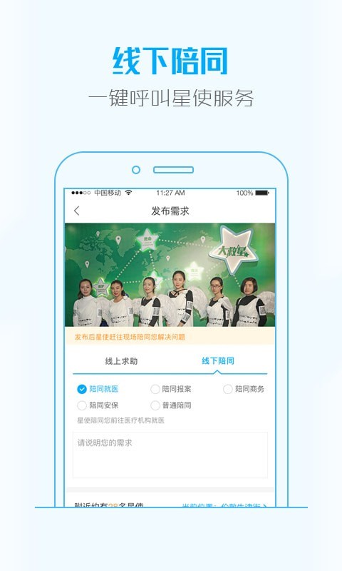 大救星直装版图2