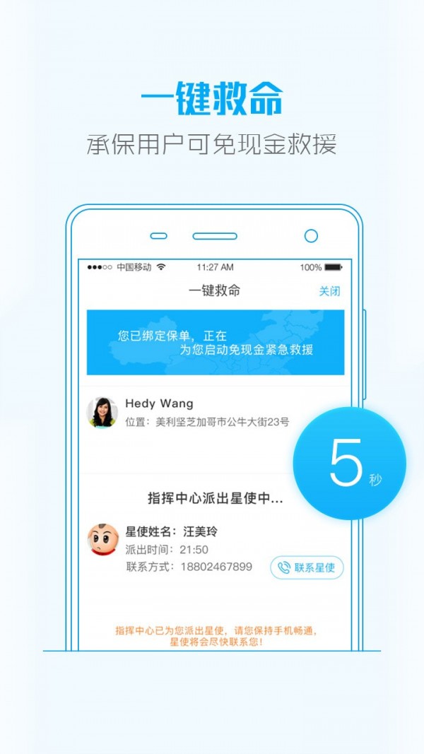 大救星直装版图3