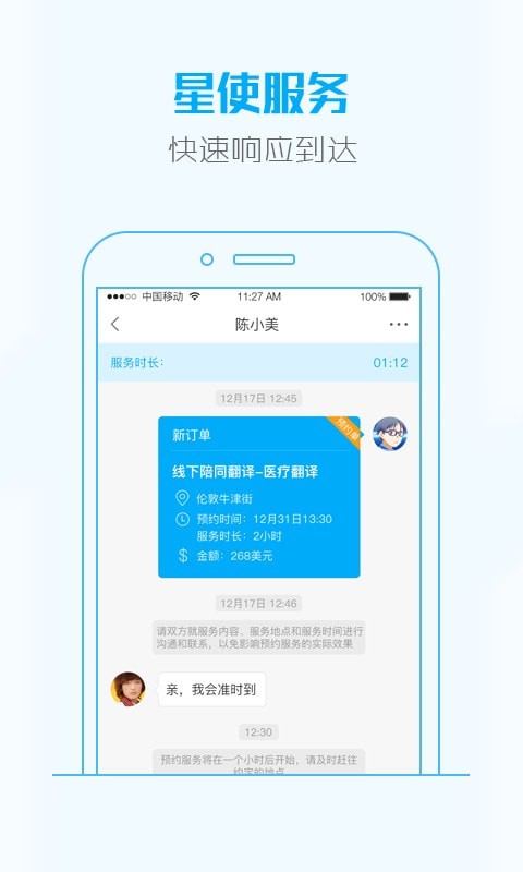 大救星直装版图4