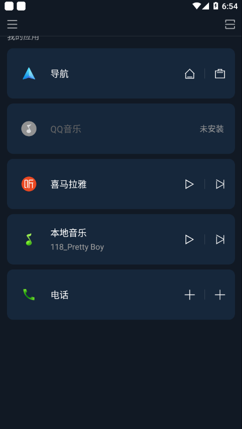 福睿斯互联直装版图3