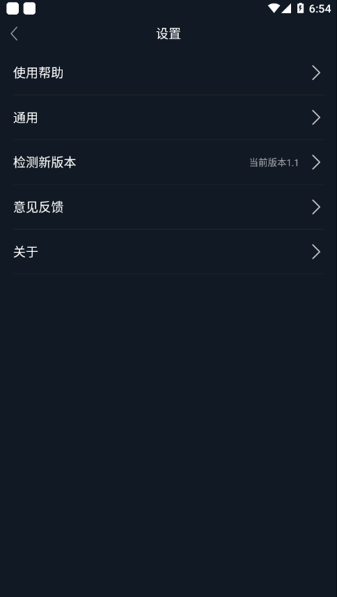 福睿斯互联直装版图4