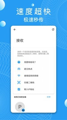 芒果快传官方正版图3