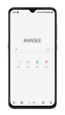 Rains浏览器无广告版图1