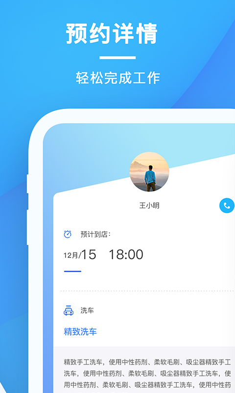 太阳买车商户版