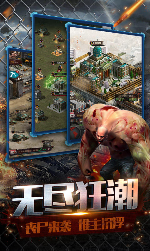 末日前线游戏最新版