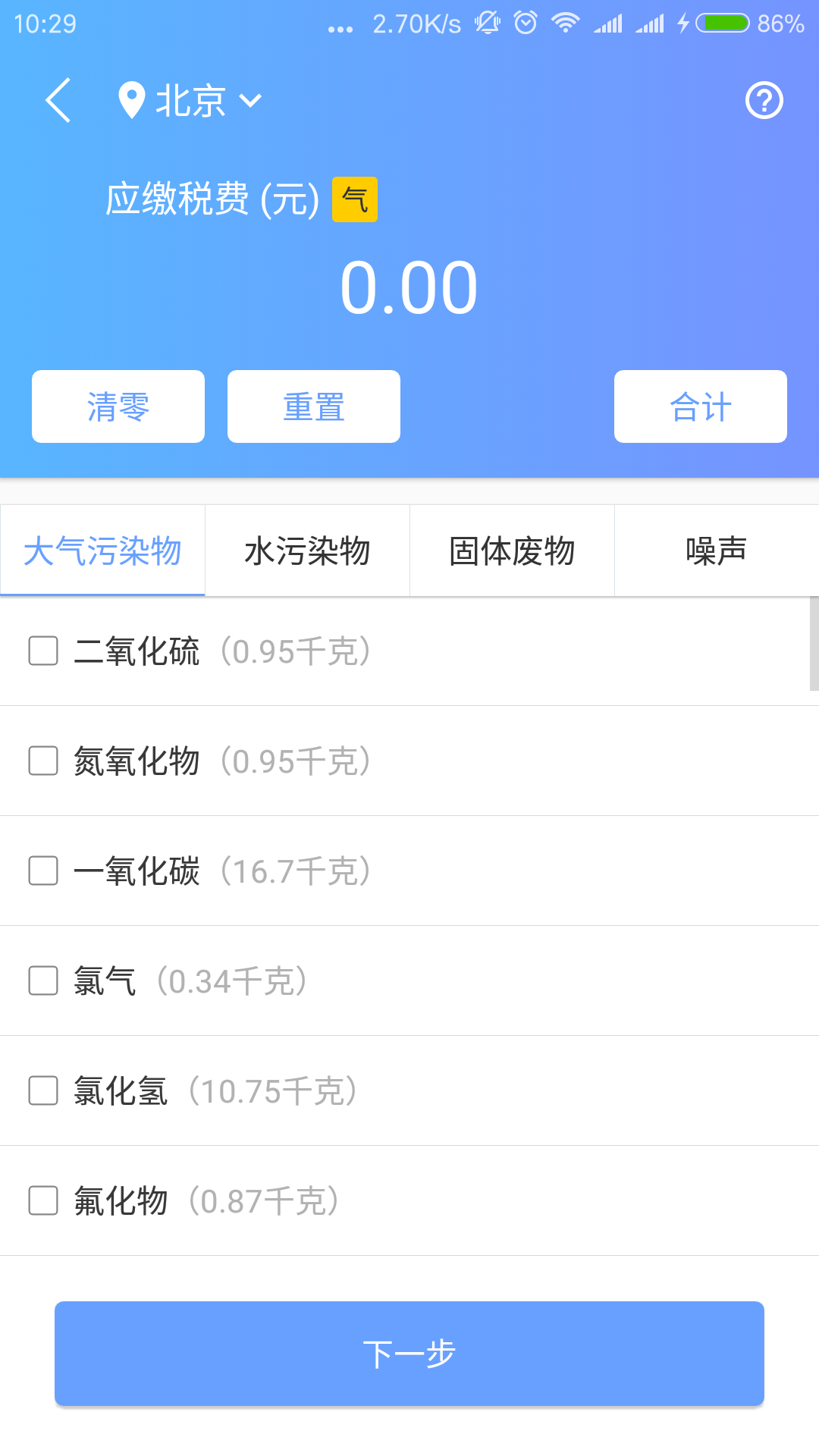 环保服务平台手机正版图2