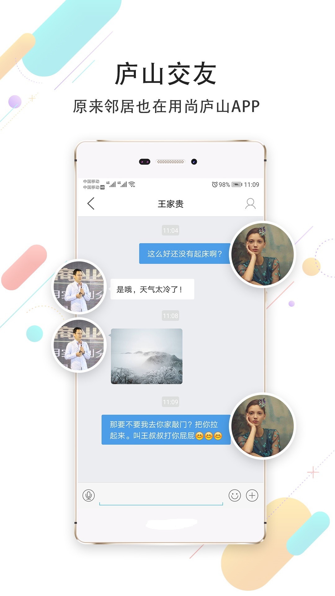 尚庐山免费原版