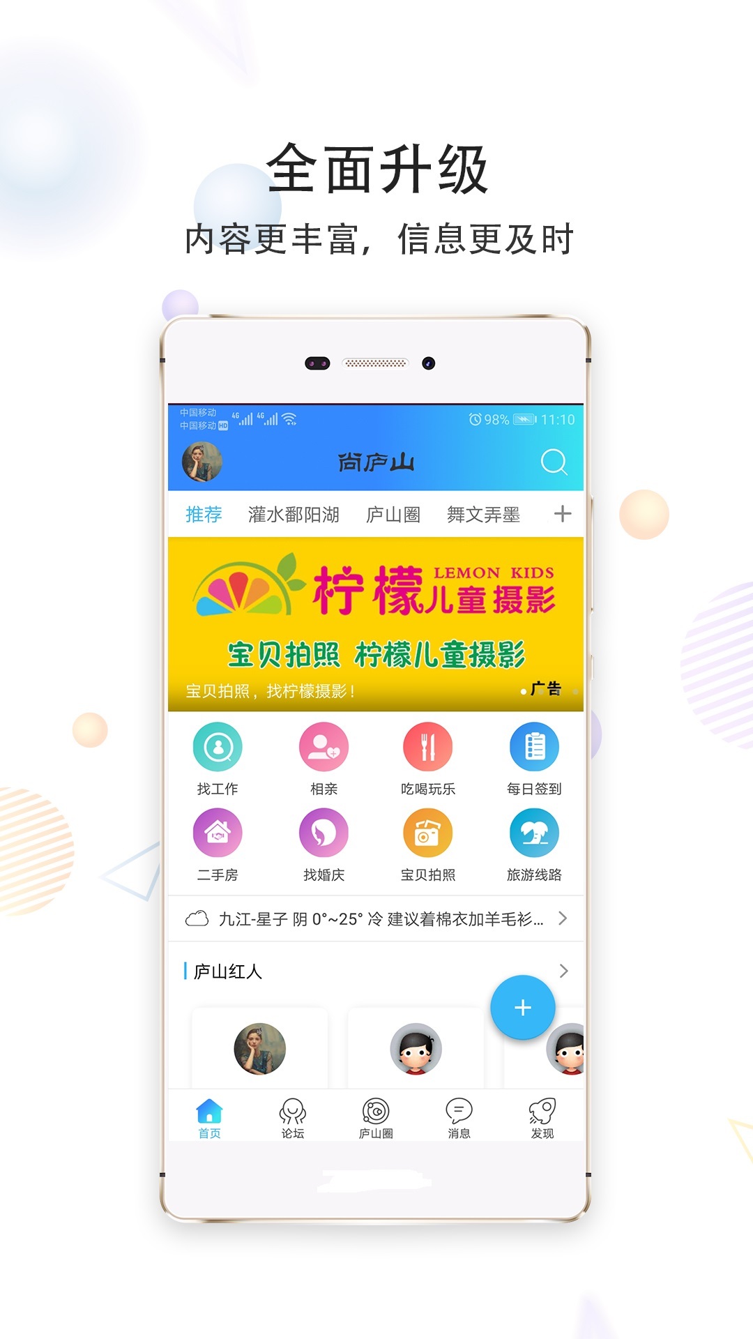 尚庐山免费原版