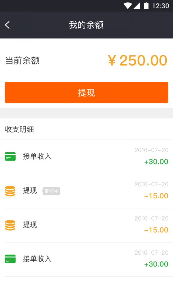 KSD快递员手机免费版图4