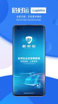 危好运安卓免费版图1
