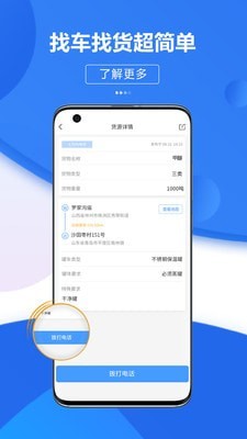 危好运安卓免费版图2