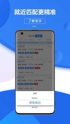 危好运安卓免费版图3