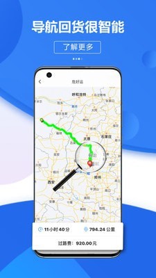 危好运安卓免费版图4