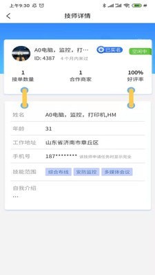 朋鸟用工免费原版图1