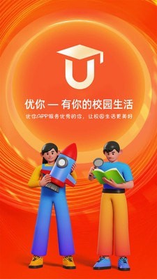 优你直装版