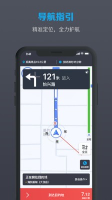 美葡出行司机端安卓版图4