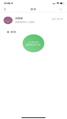 苏物管官方正版