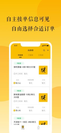 尚修修免费原版