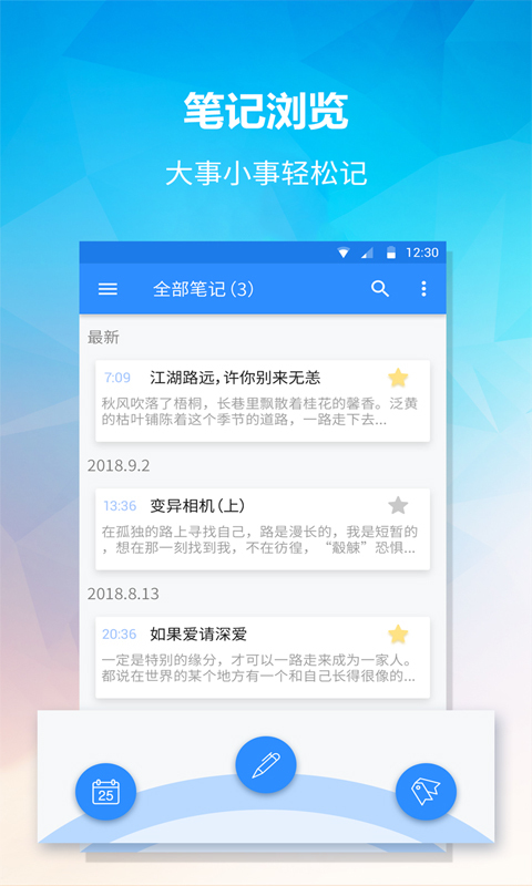 小鸟便签官方正版图1