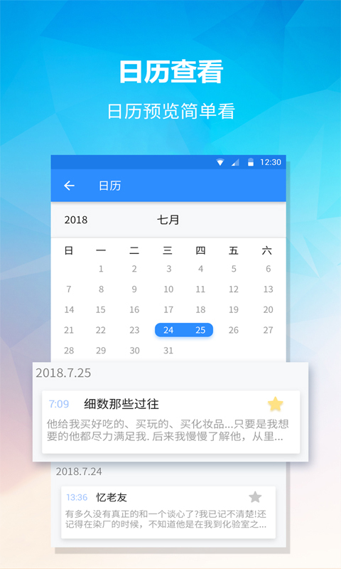 小鸟便签官方正版图2