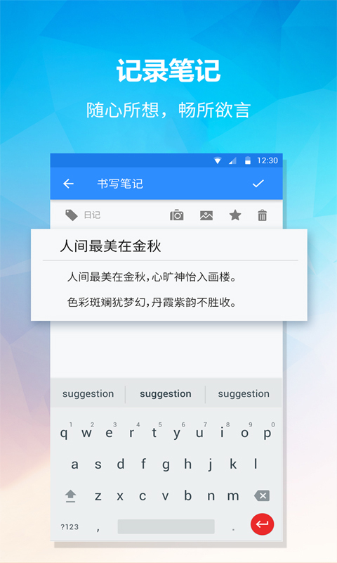 小鸟便签官方正版图3