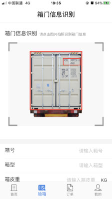 验箱宝安卓版图2
