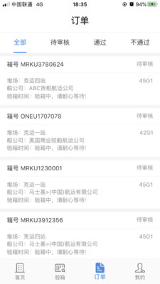 验箱宝安卓版图3