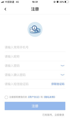 验箱宝安卓版图4