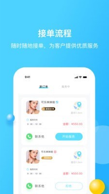 家加技师通用版