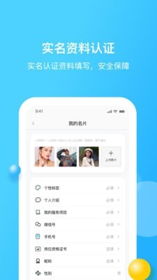 家加技师通用版