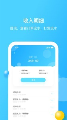家加技师通用版