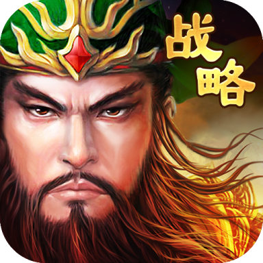 三国先锋游戏正版