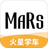 火星学车手机免费版