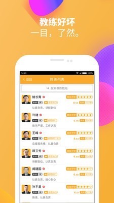 火星学车手机免费版