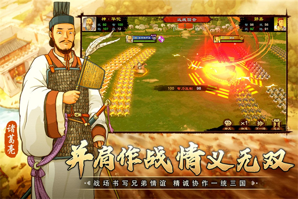 乱世终结战手游版图3