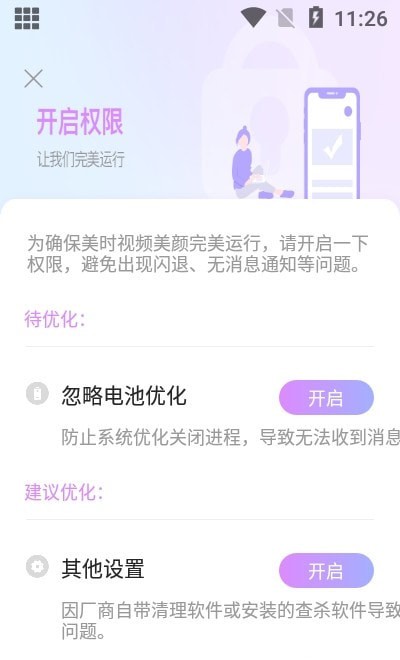 美时视频美颜官方最新版图3