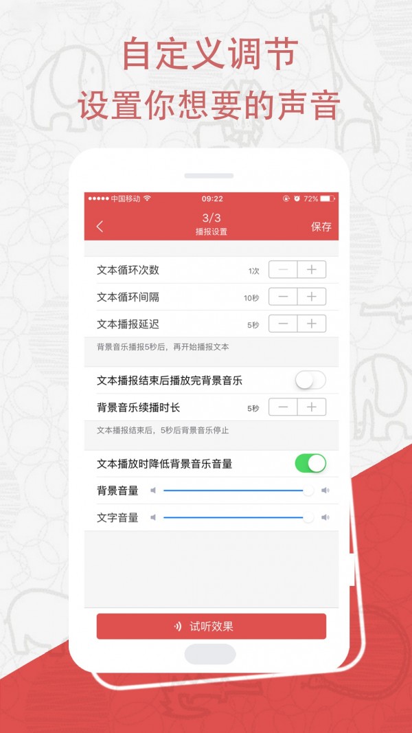 促销配音通用版图4