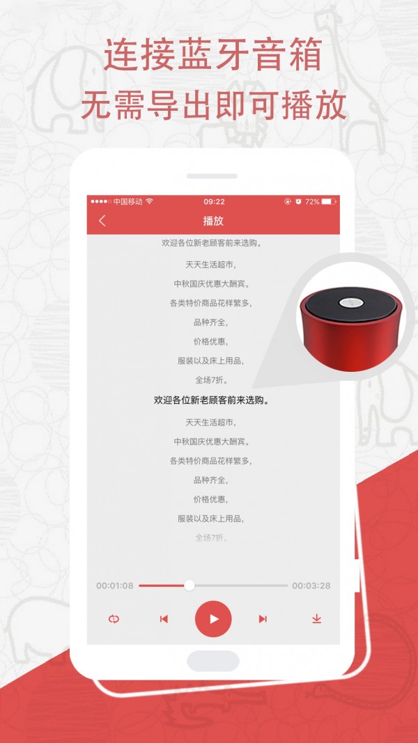 促销配音通用版图5
