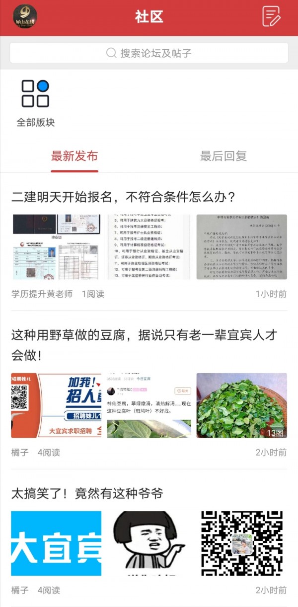 屏山在线免费原版