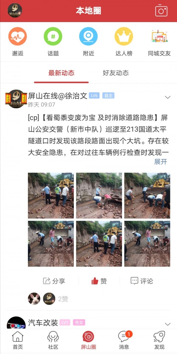 屏山在线免费原版