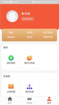 中林五旗免费版图2