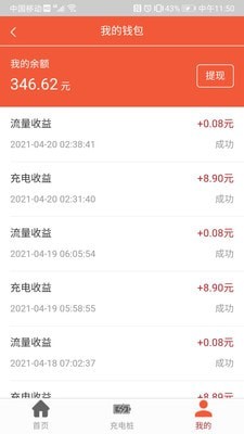 中林五旗免费版图3